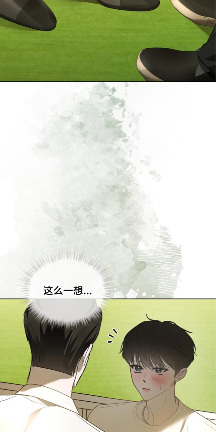 温柔牢笼漫画,第86章：【第二季】好像什么都看不到3图