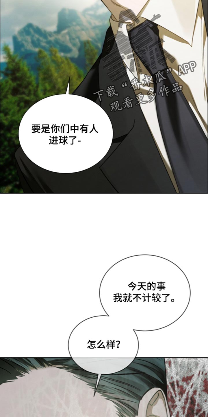 温柔牢笼漫画,第84章：【第二季】好晕3图
