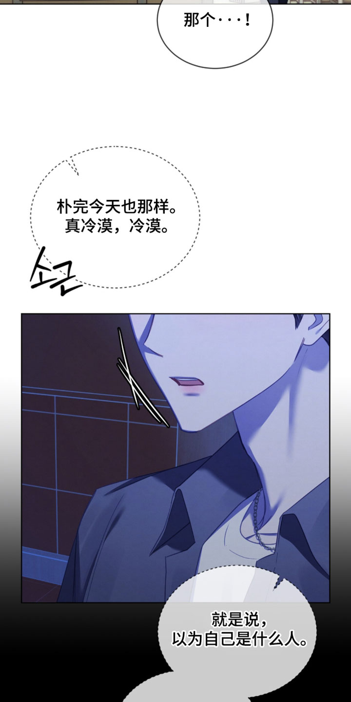 温柔牢笼漫画,第80章：【第二季】善良的人2图