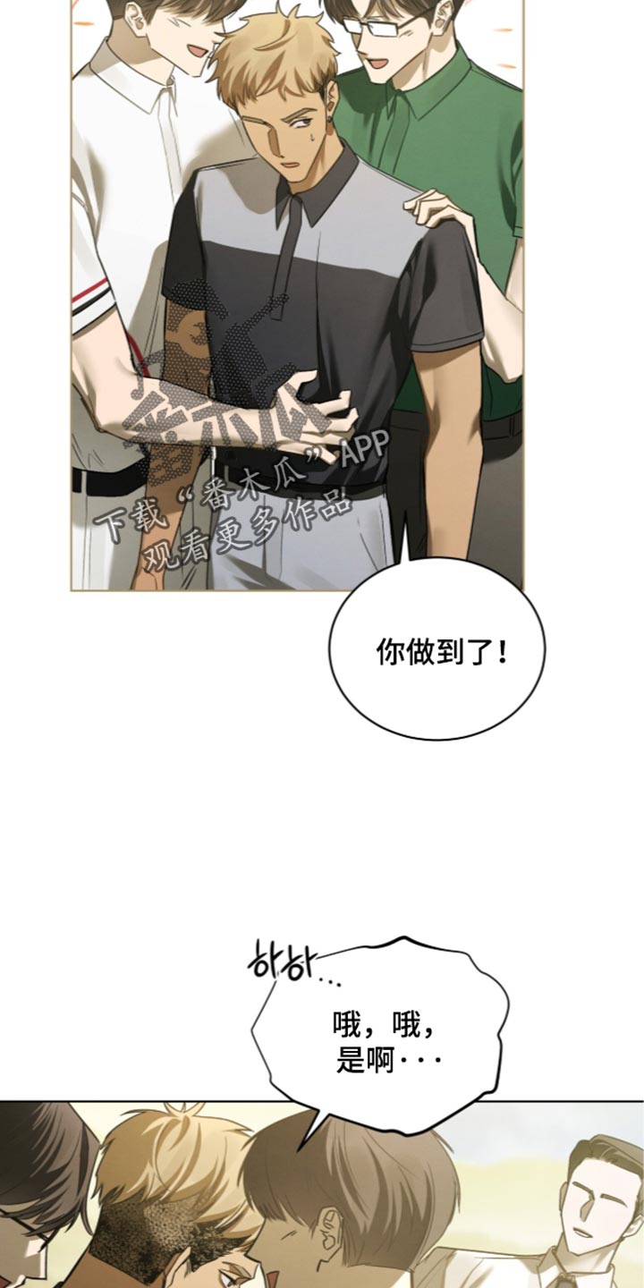 温柔牢笼漫画,第86章：【第二季】好像什么都看不到1图