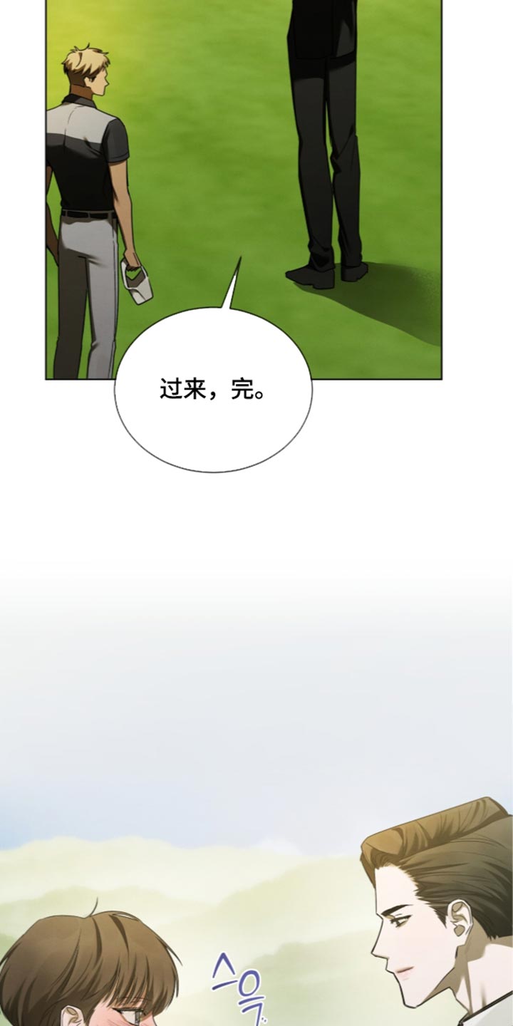 温柔牢笼漫画,第83章：【第二季】发抖5图