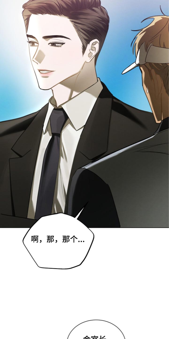 温柔牢笼漫画,第83章：【第二季】发抖2图