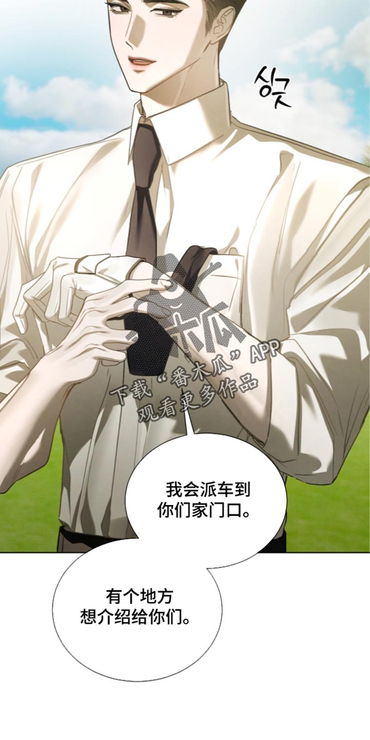 温柔牢笼漫画,第86章：【第二季】好像什么都看不到4图