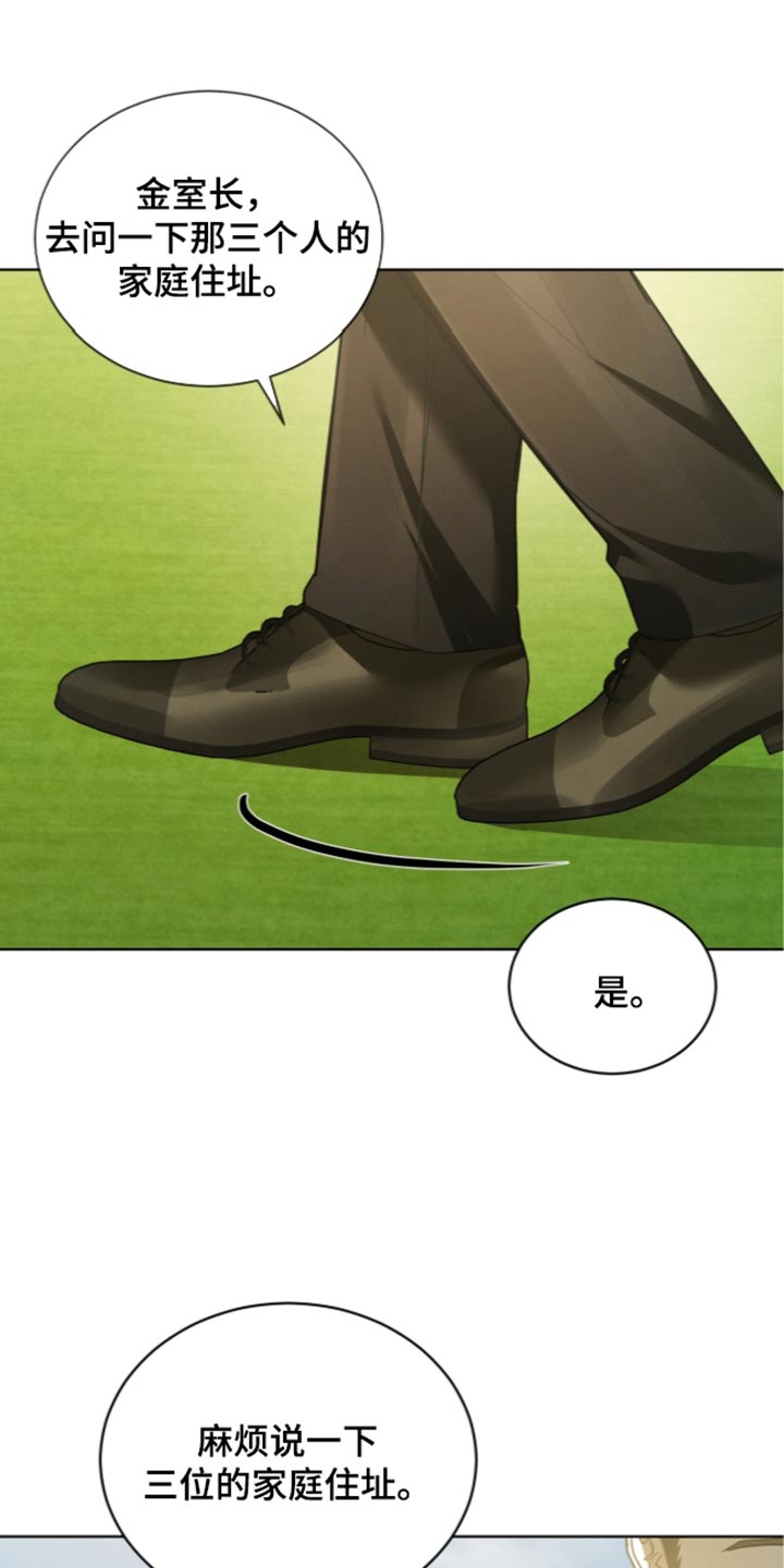 温柔牢笼漫画,第86章：【第二季】好像什么都看不到5图