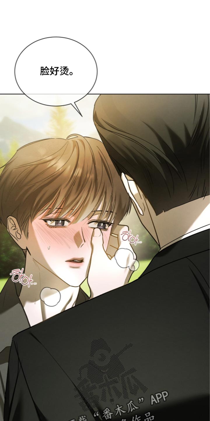 温柔牢笼漫画,第84章：【第二季】好晕1图