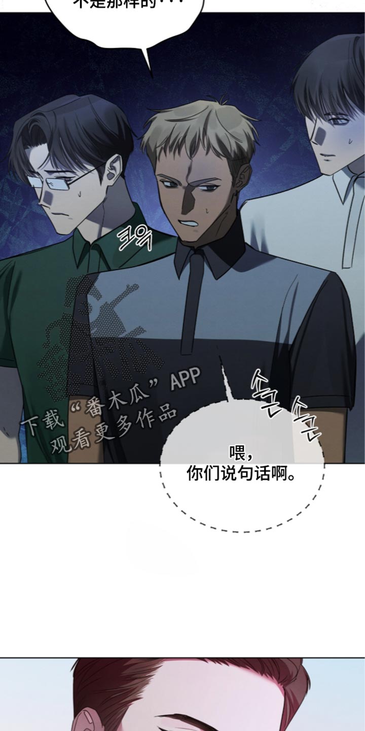温柔牢笼漫画,第84章：【第二季】好晕4图