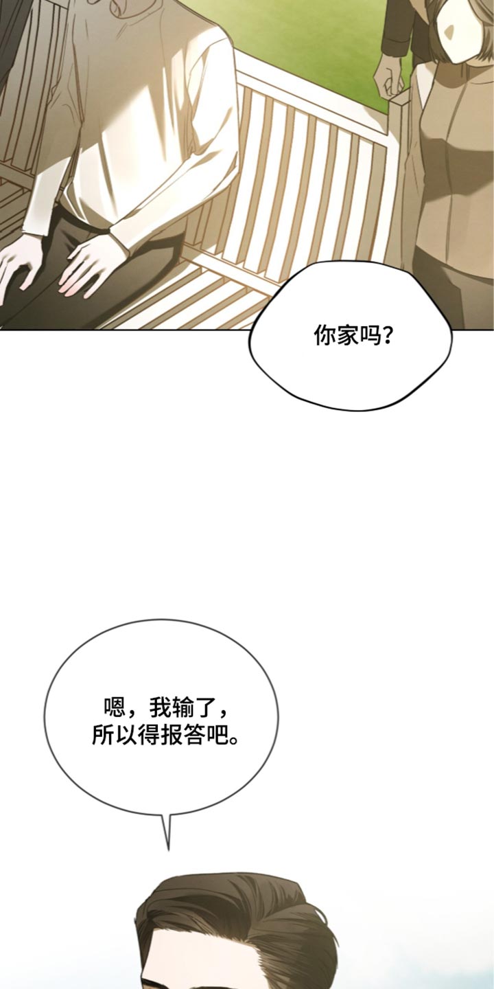 温柔牢笼漫画,第86章：【第二季】好像什么都看不到3图