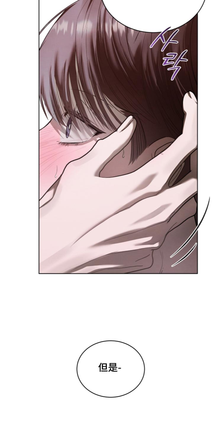 温柔牢笼漫画,第86章：【第二季】好像什么都看不到1图