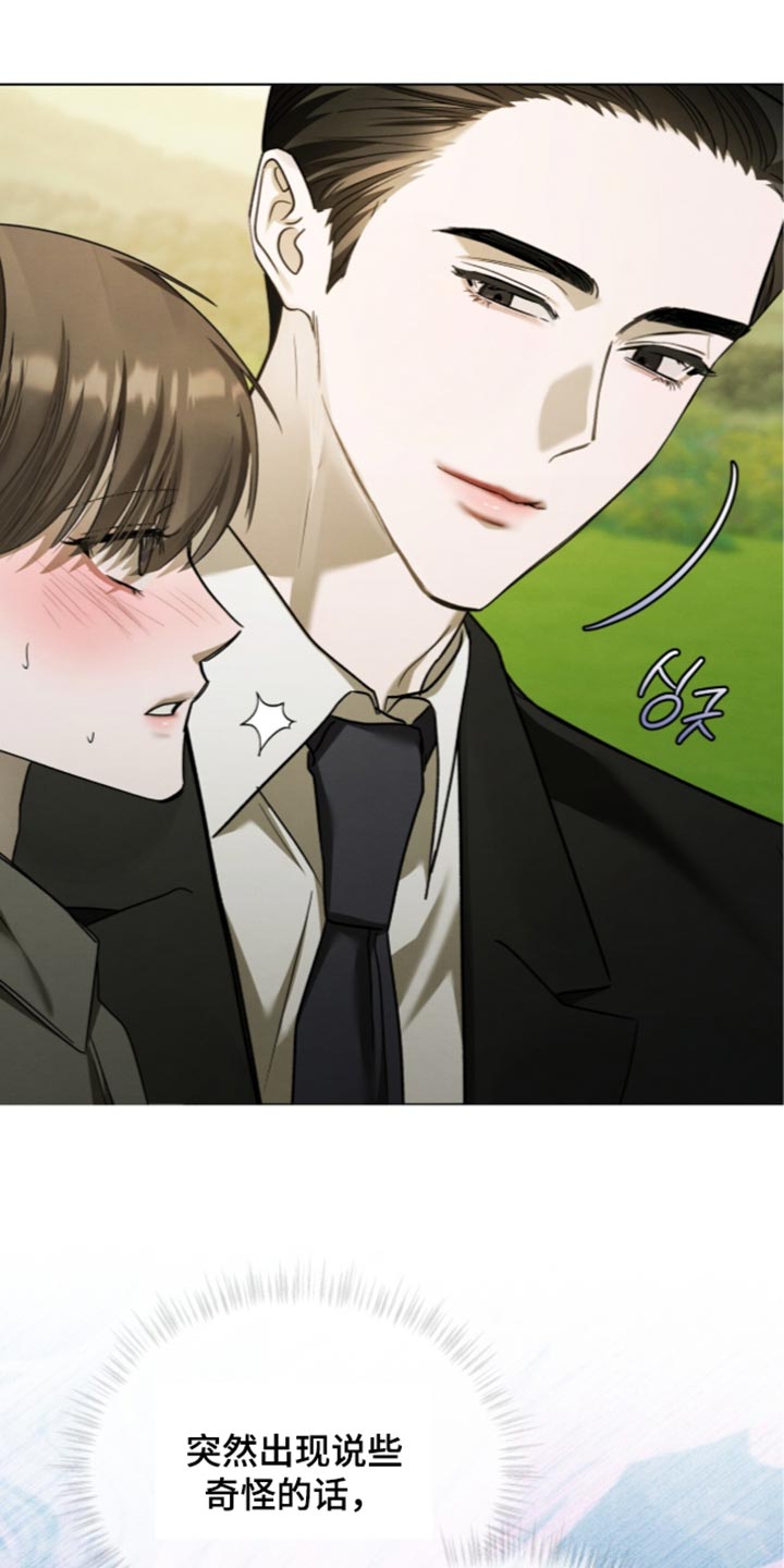 温柔牢笼漫画,第84章：【第二季】好晕5图