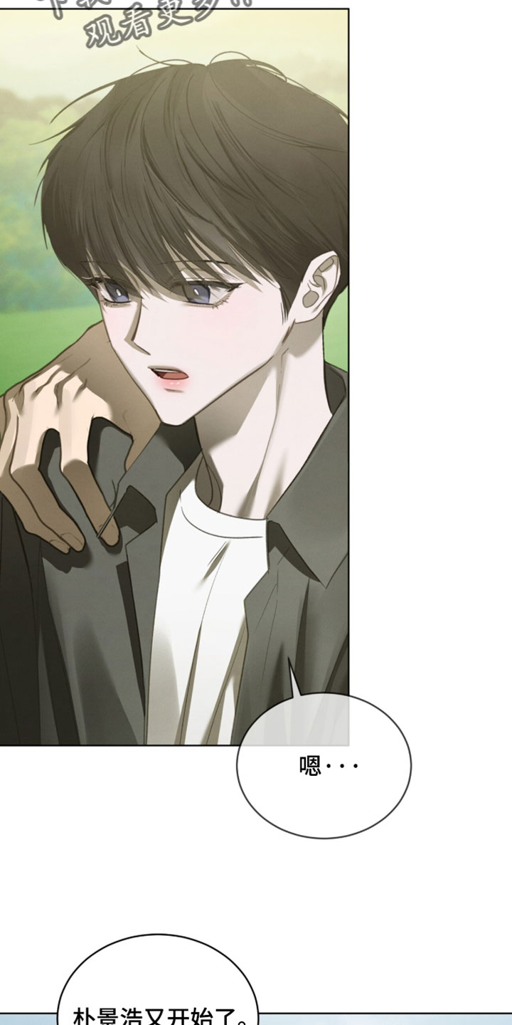 温柔牢笼漫画,第81章：【第二季】去捡回来1图