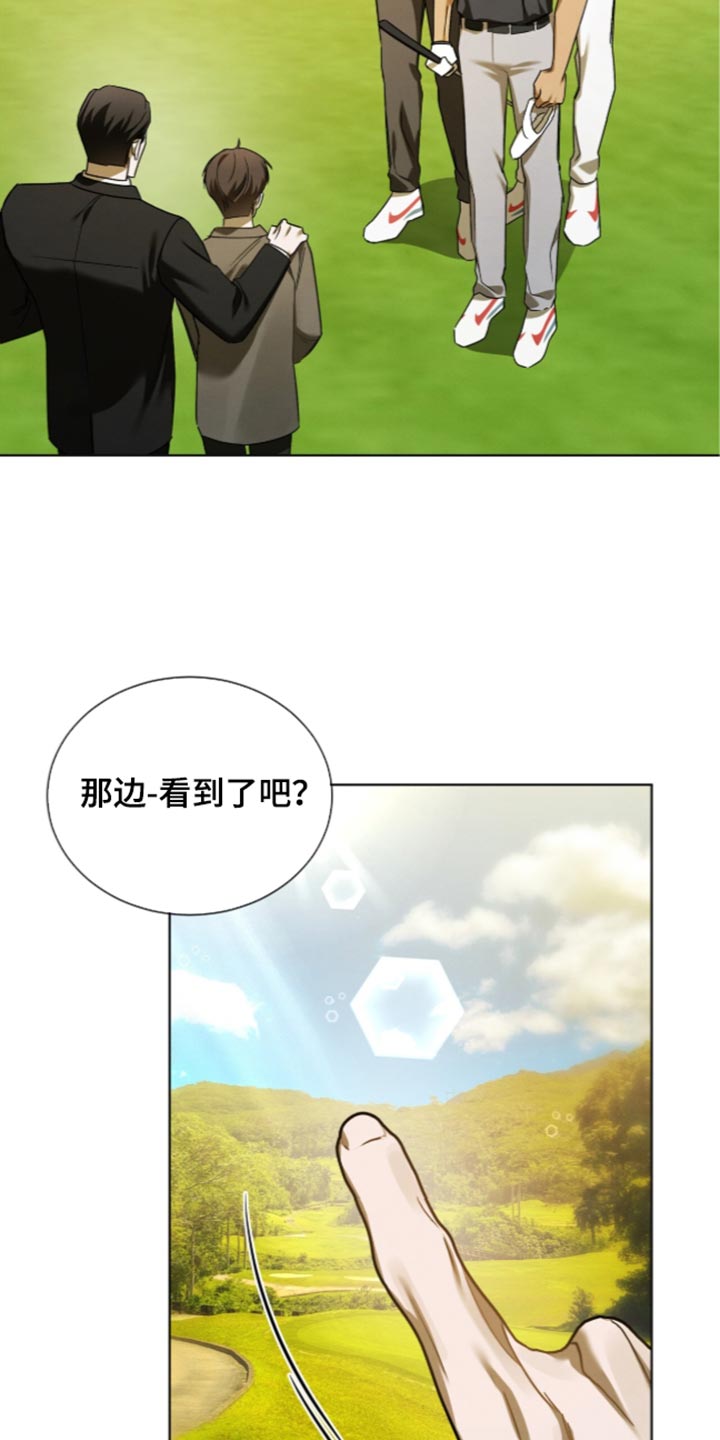 温柔牢笼漫画,第84章：【第二季】好晕1图