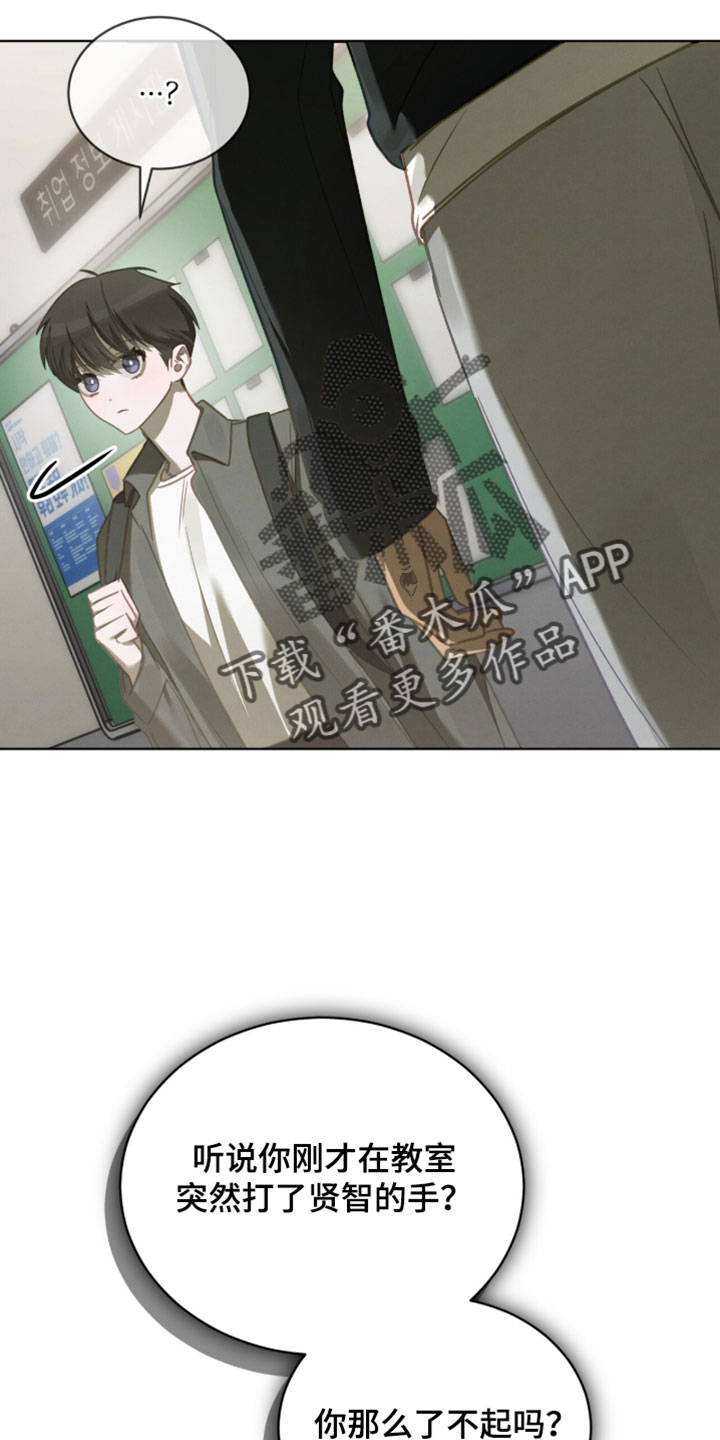 温柔牢笼漫画,第80章：【第二季】善良的人3图