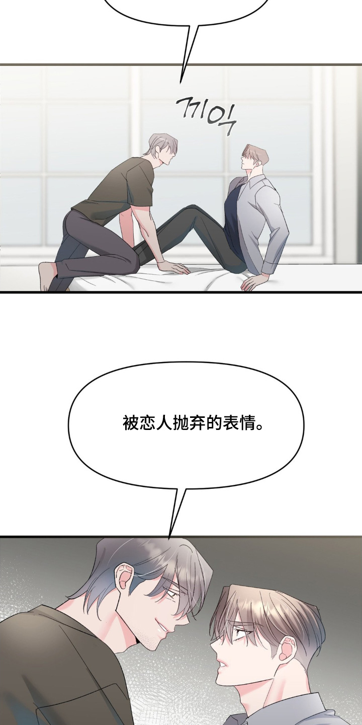 外星人的种子漫画,第37章：有我的孩子3图