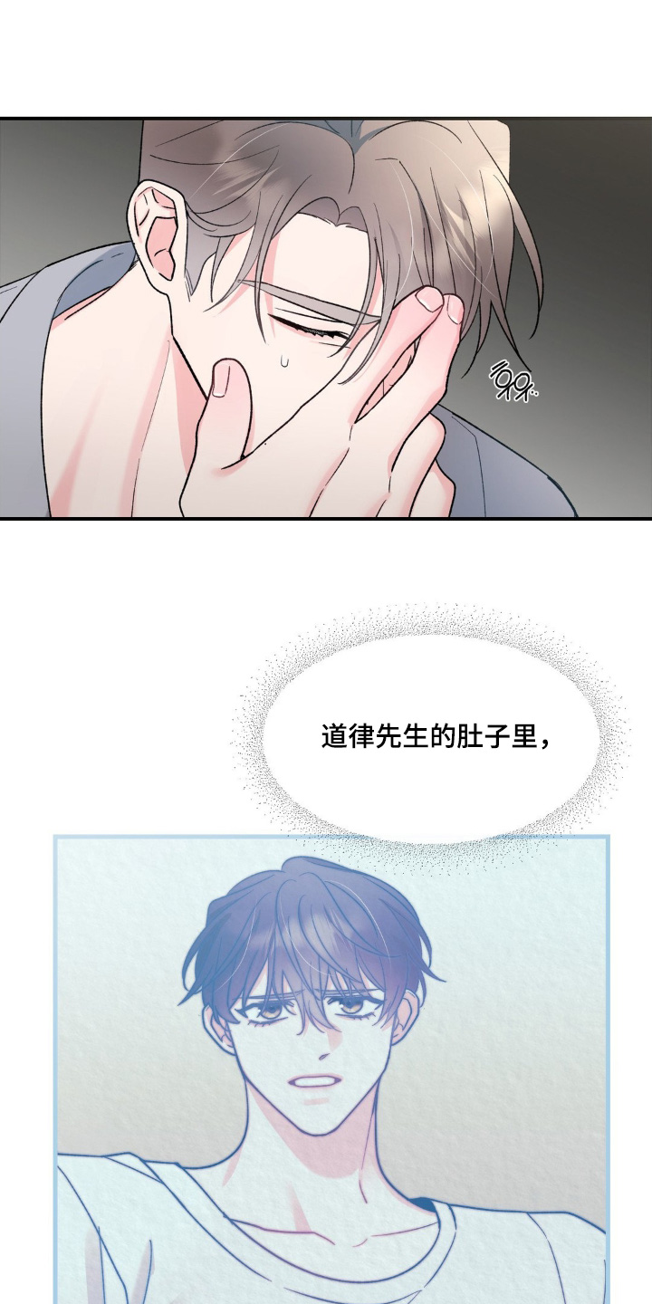 外星人的种子漫画,第37章：有我的孩子3图