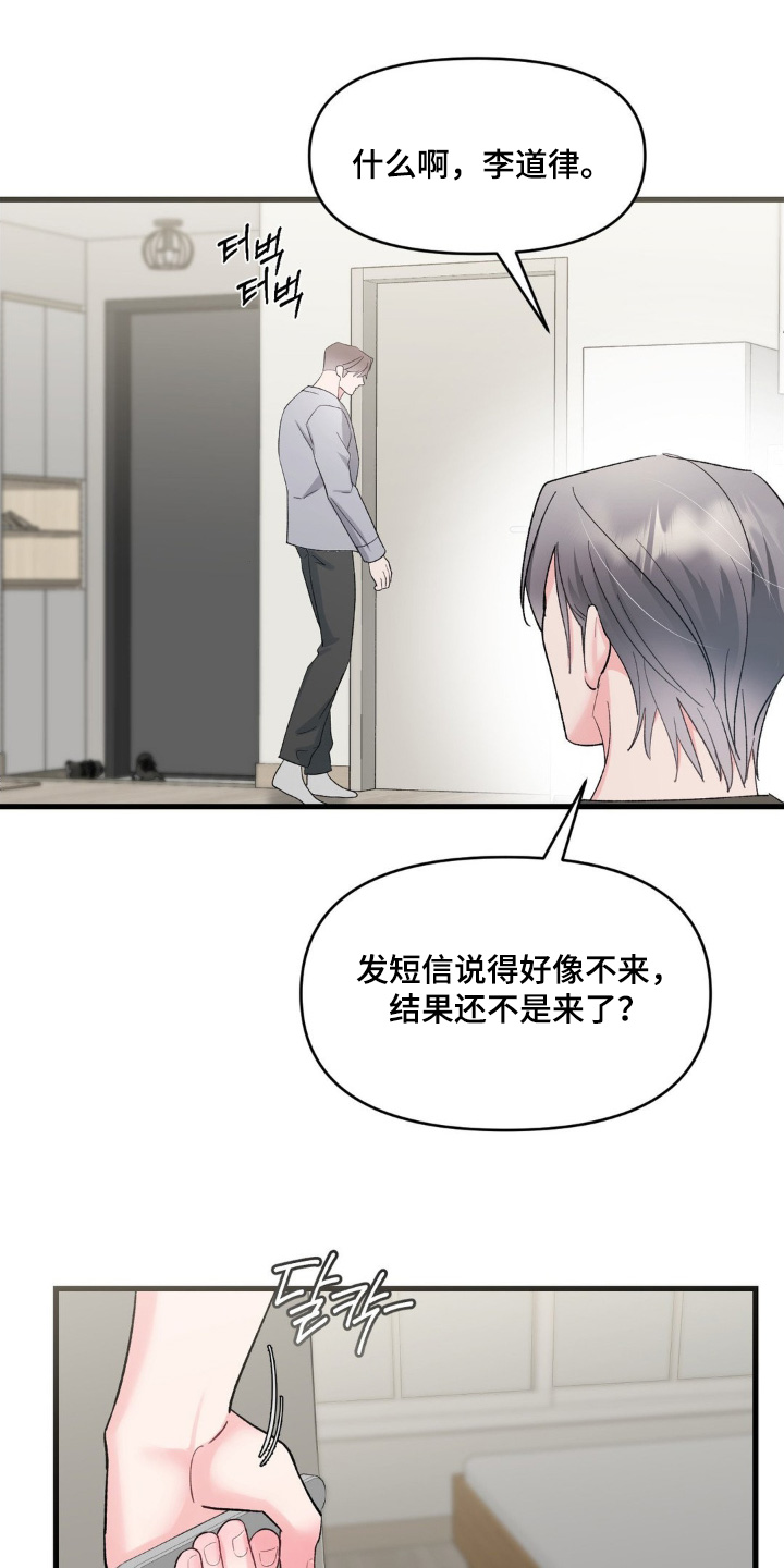 外星人的种子漫画,第37章：有我的孩子5图