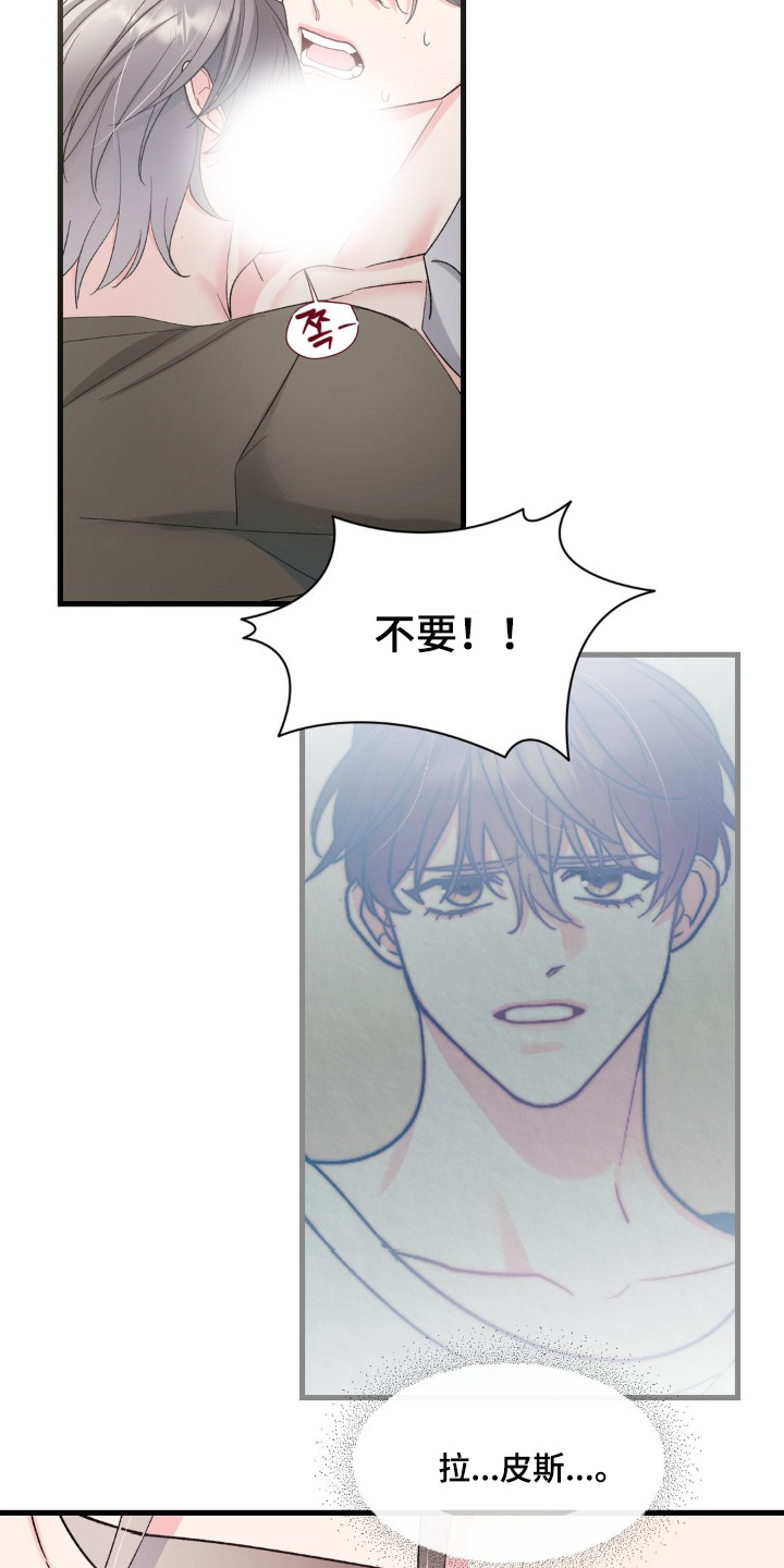 外星人的种子漫画,第37章：有我的孩子5图