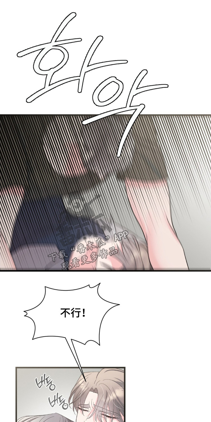 外星人的种子漫画,第37章：有我的孩子4图
