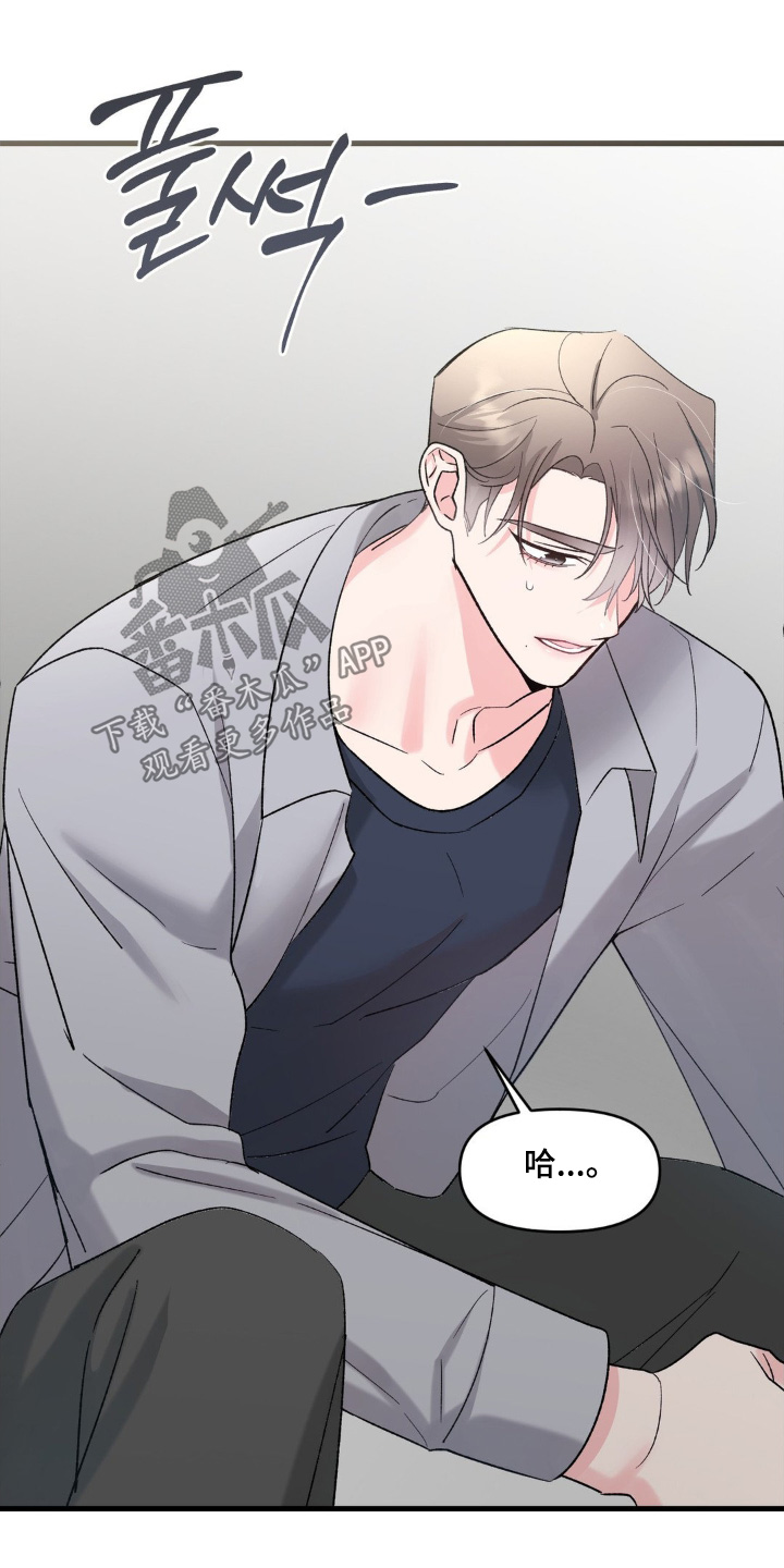外星人的种子漫画,第37章：有我的孩子2图
