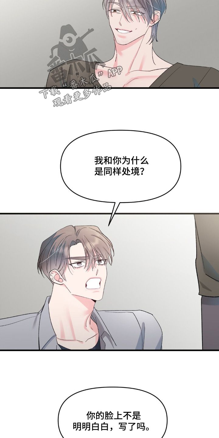 外星人的种子漫画,第37章：有我的孩子2图