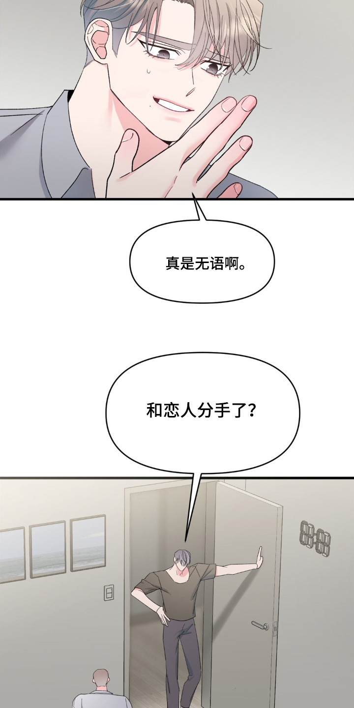 外星人的种子漫画,第37章：有我的孩子5图