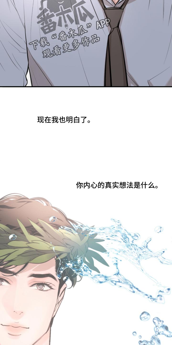 冲刺吧泳池冠军漫画,第104章：【第二季】犹豫1图