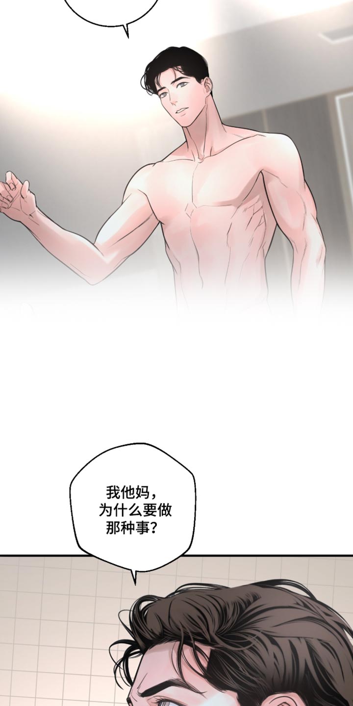 冲刺吧泳池冠军漫画,第105章：【第二季】你要我怎么做？5图