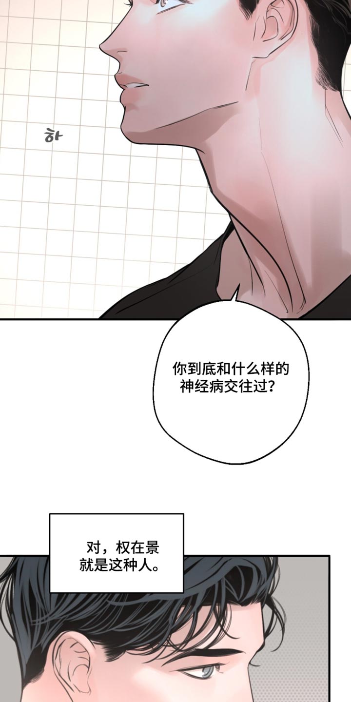 冲刺吧泳池冠军漫画,第105章：【第二季】你要我怎么做？1图