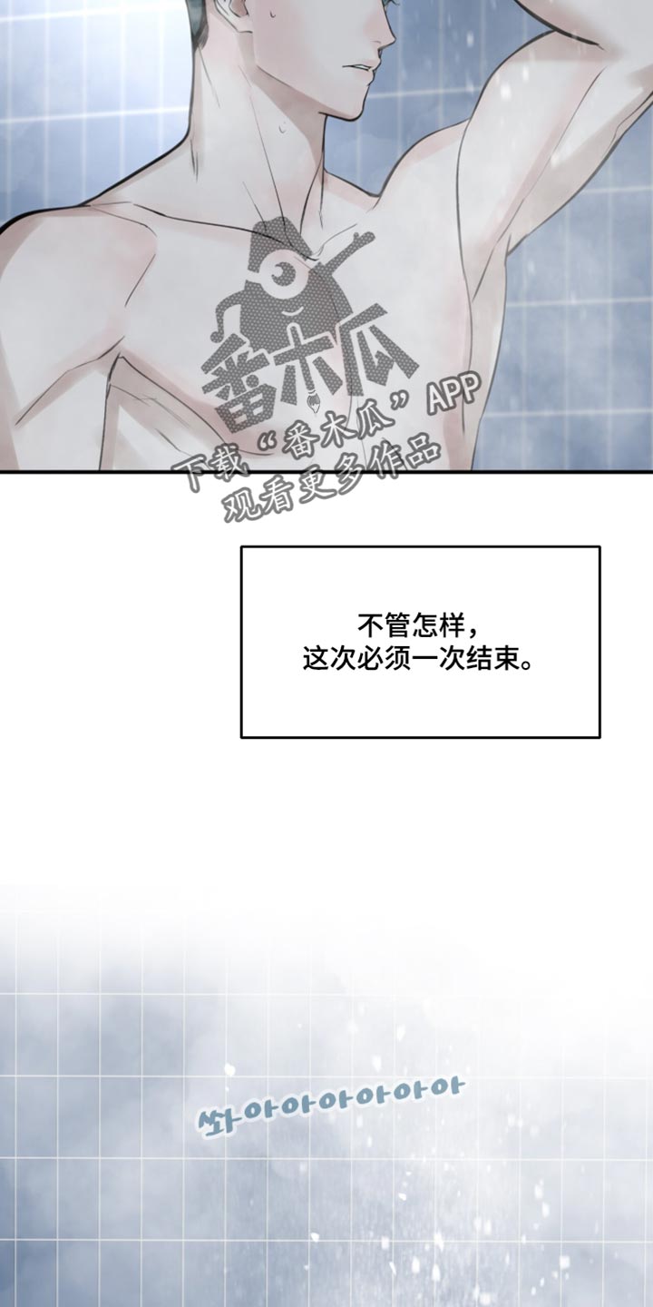 冲刺吧泳池冠军漫画,第104章：【第二季】犹豫2图