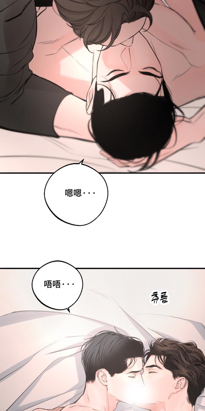 冲刺吧泳池冠军漫画,第105章：【第二季】你要我怎么做？3图