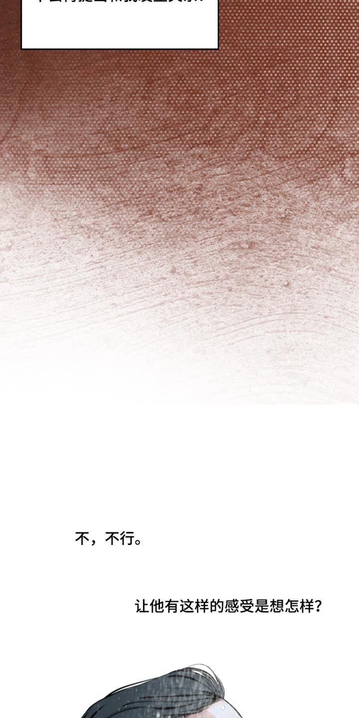 冲刺吧泳池冠军漫画,第104章：【第二季】犹豫2图