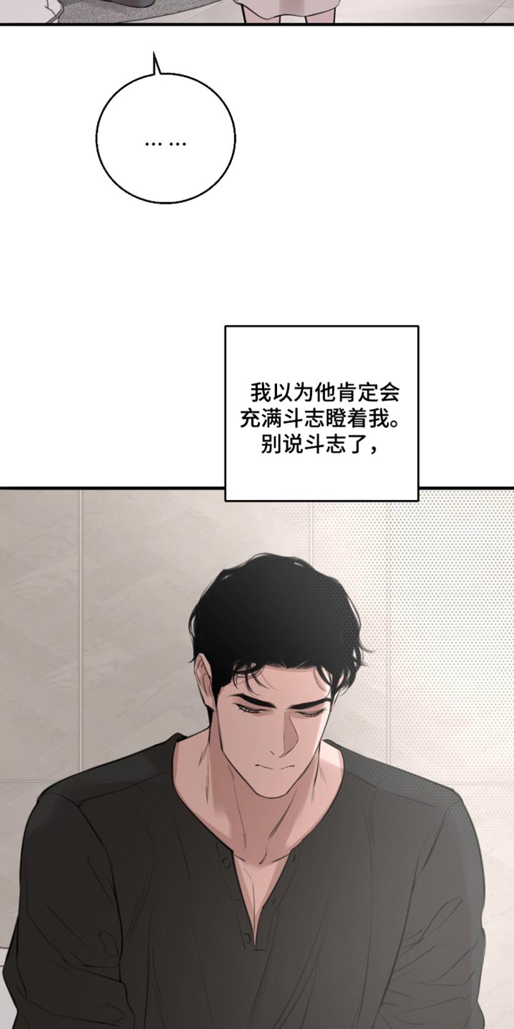 冲刺吧泳池冠军漫画,第104章：【第二季】犹豫2图