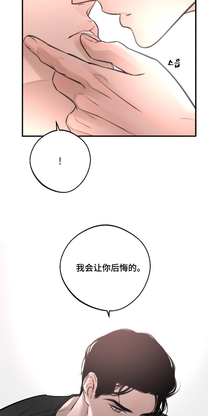 冲刺吧泳池冠军漫画,第104章：【第二季】犹豫2图