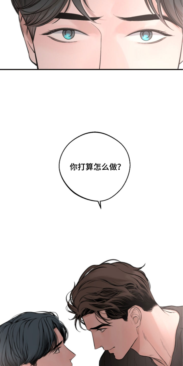 冲刺吧泳池冠军漫画,第103章：【第二季】你打算怎么做？1图