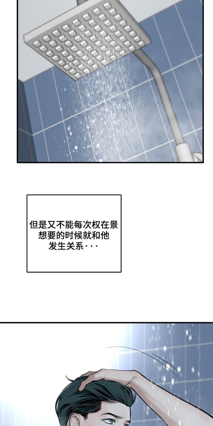 冲刺吧泳池冠军漫画,第104章：【第二季】犹豫1图
