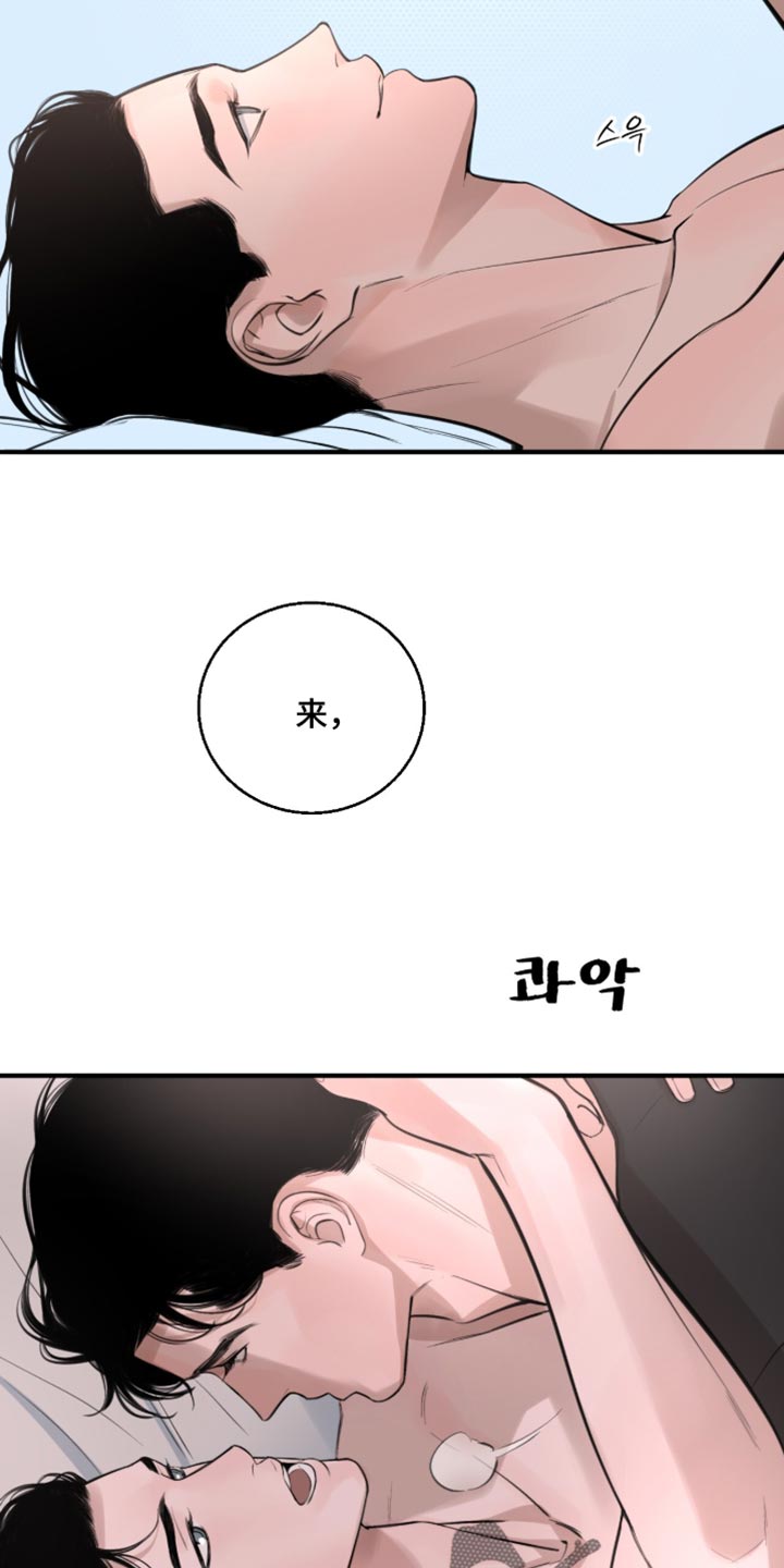 冲刺吧泳池冠军漫画,第105章：【第二季】你要我怎么做？1图