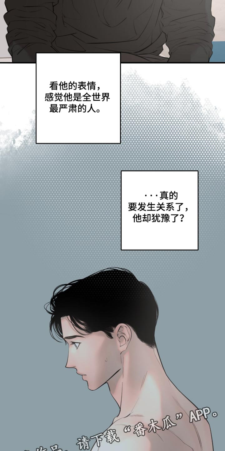 冲刺吧泳池冠军漫画,第104章：【第二季】犹豫3图