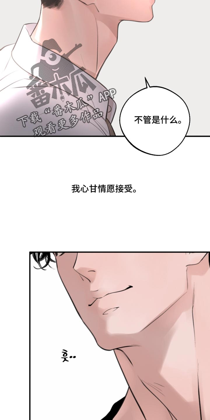 冲刺吧泳池冠军漫画,第104章：【第二季】犹豫5图