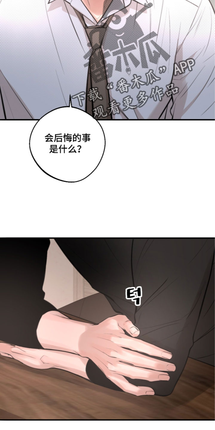 冲刺吧泳池冠军漫画,第103章：【第二季】你打算怎么做？3图