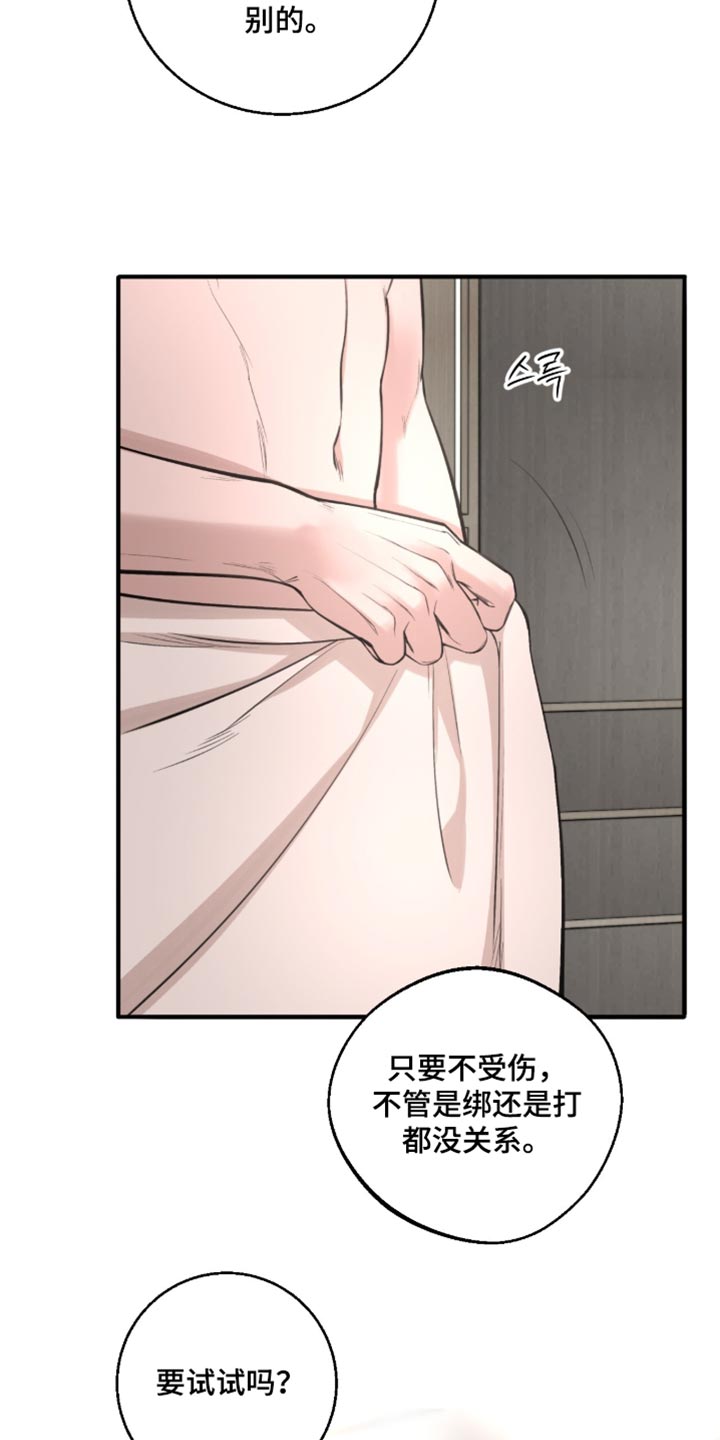 冲刺吧泳池冠军漫画,第105章：【第二季】你要我怎么做？4图
