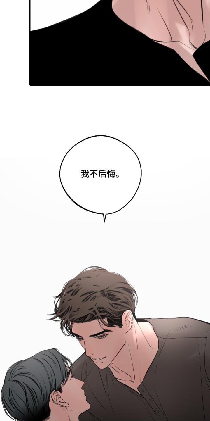 冲刺吧泳池冠军漫画,第104章：【第二季】犹豫1图