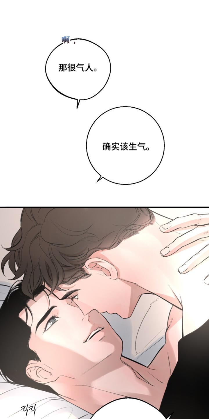 冲刺吧泳池冠军漫画,第105章：【第二季】你要我怎么做？1图