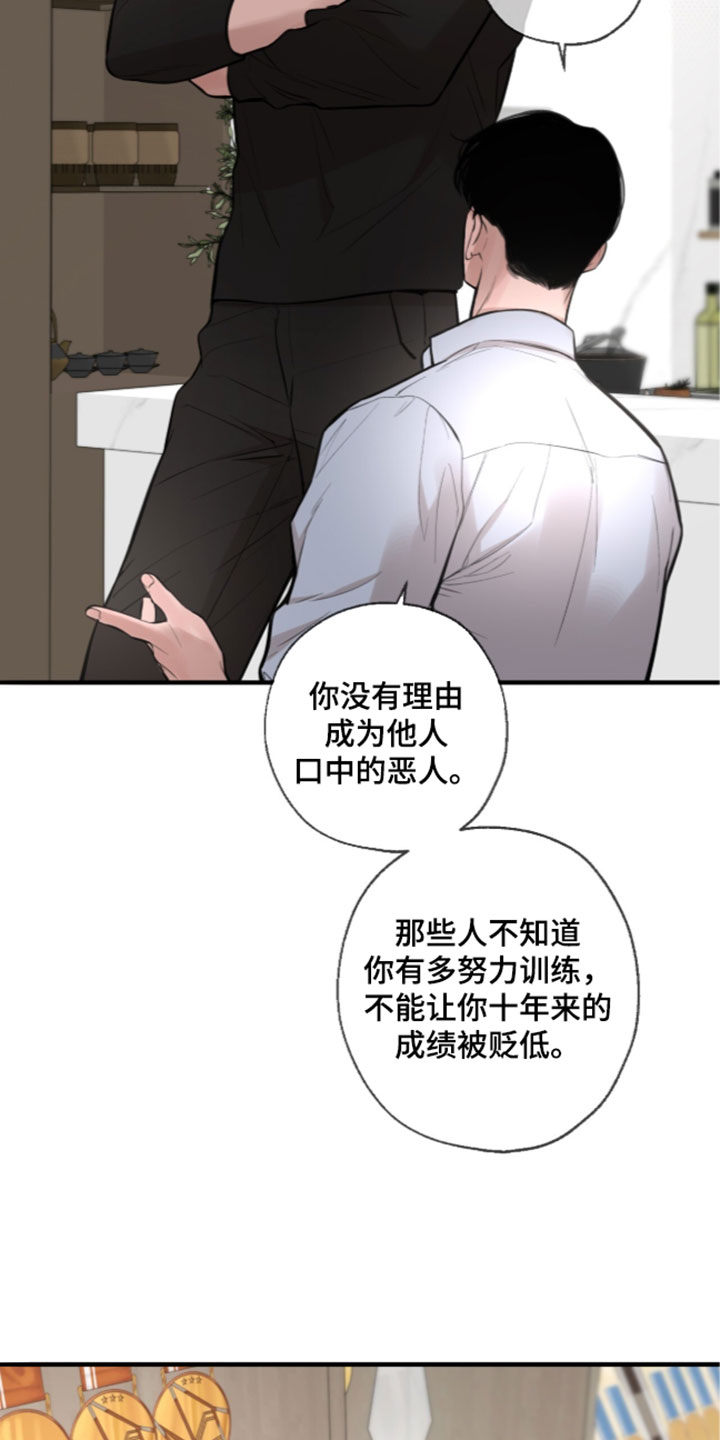 冲刺吧泳池冠军漫画,第102章：【第二季】不要经历那样的痛苦1图