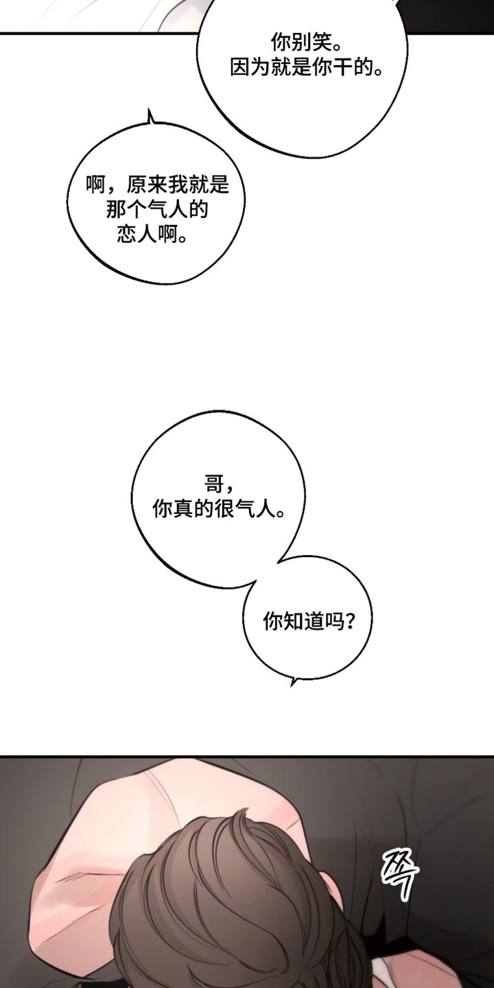 冲刺吧泳池冠军漫画,第105章：【第二季】你要我怎么做？2图
