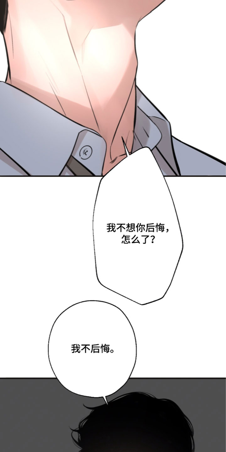 冲刺吧泳池冠军漫画,第102章：【第二季】不要经历那样的痛苦1图