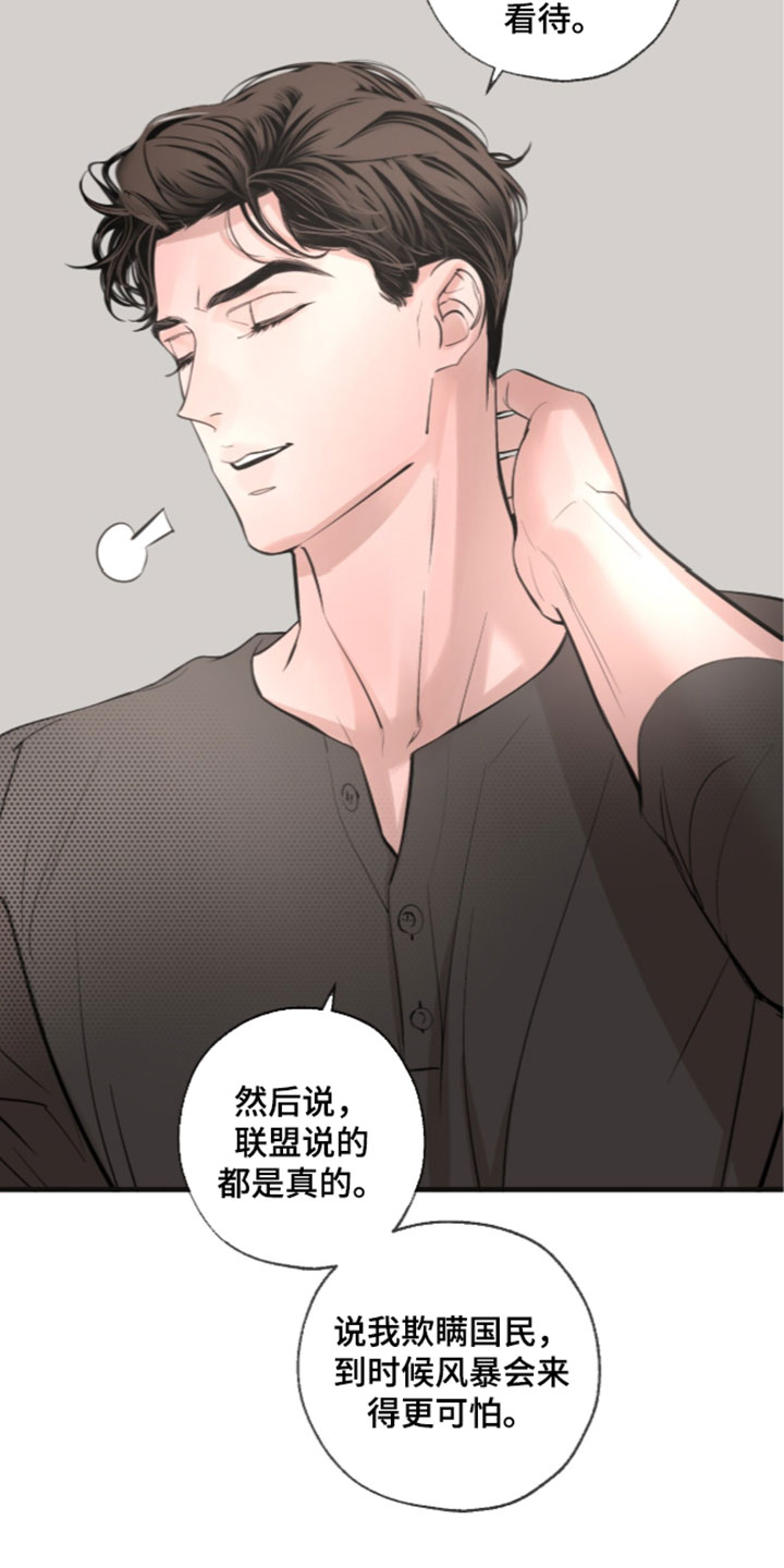 冲刺吧泳池冠军漫画,第102章：【第二季】不要经历那样的痛苦5图
