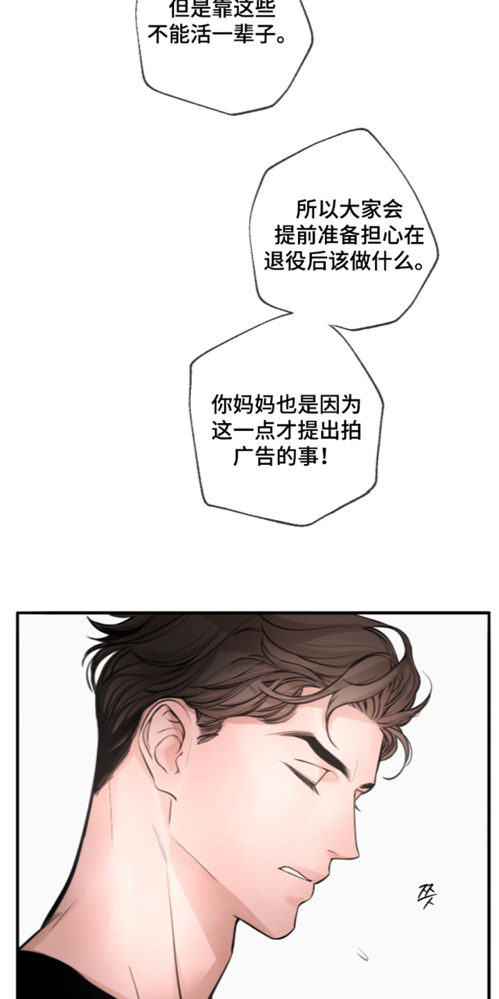 冲刺吧泳池冠军漫画,第102章：【第二季】不要经历那样的痛苦4图