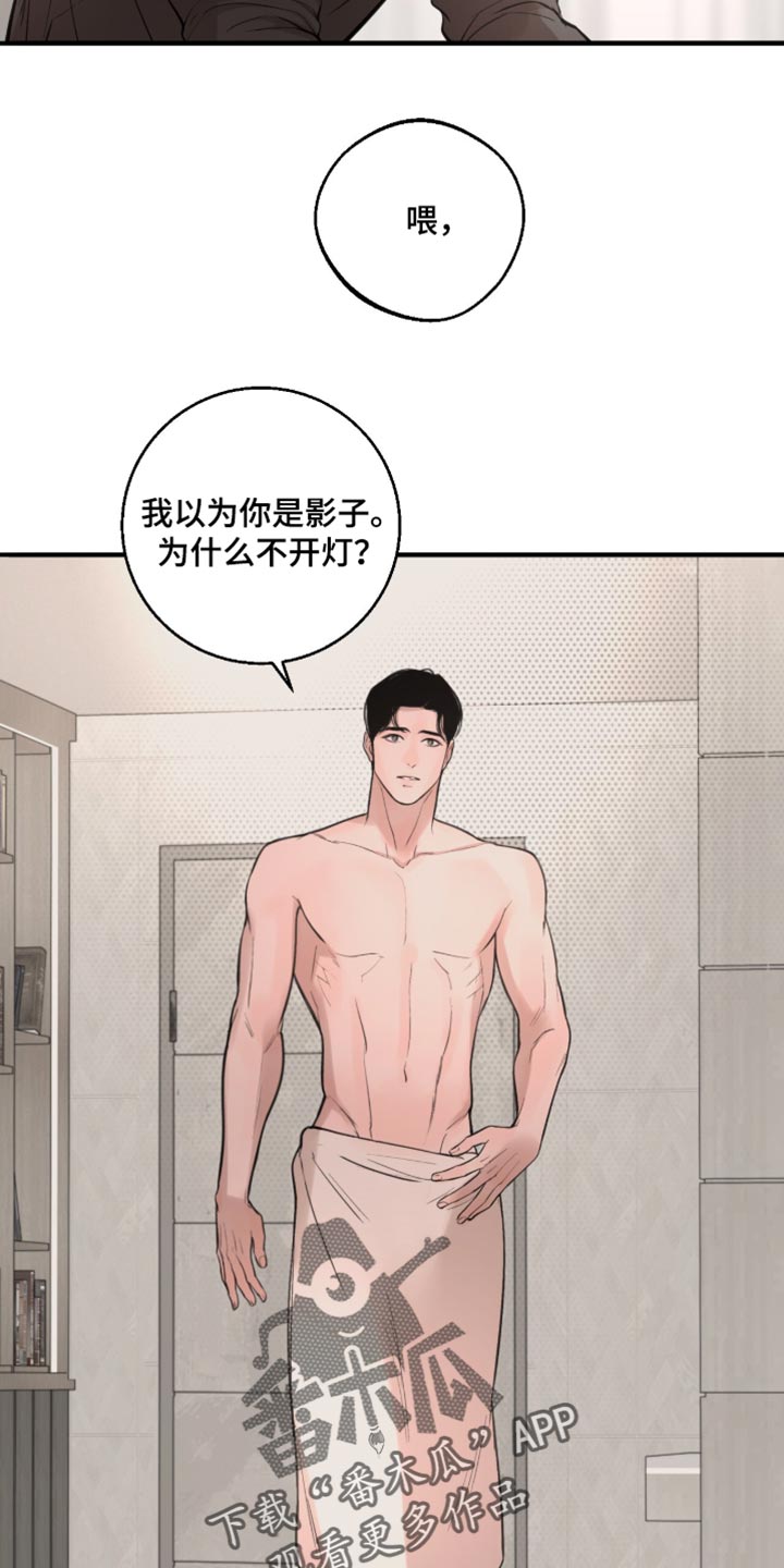 冲刺吧泳池冠军漫画,第104章：【第二季】犹豫5图