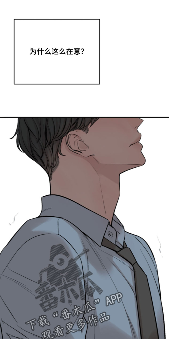 冲刺吧泳池冠军漫画,第102章：【第二季】不要经历那样的痛苦3图