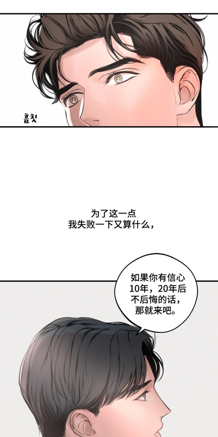 冲刺吧泳池冠军漫画,第104章：【第二季】犹豫4图