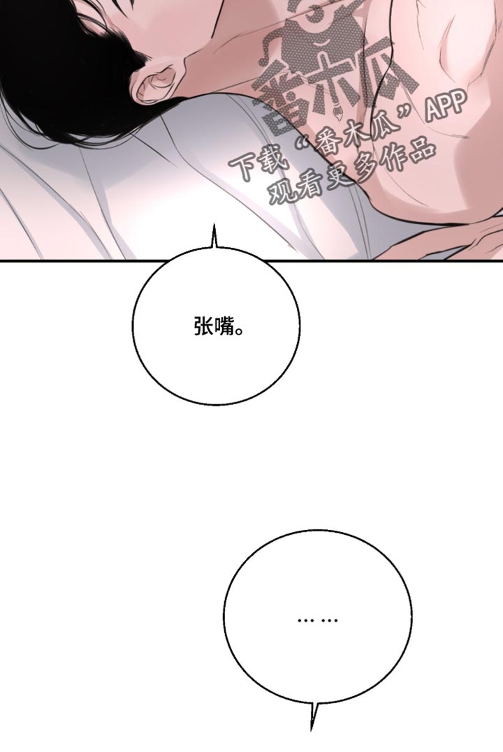 冲刺吧泳池冠军漫画,第105章：【第二季】你要我怎么做？2图